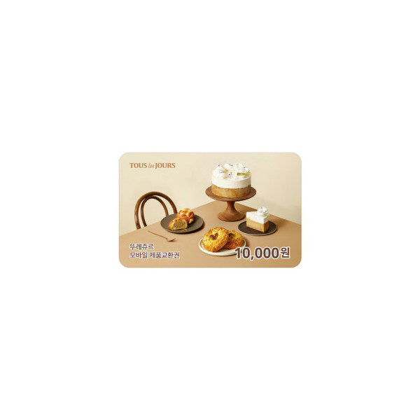 뚜레쥬르 교환권 10,000원권