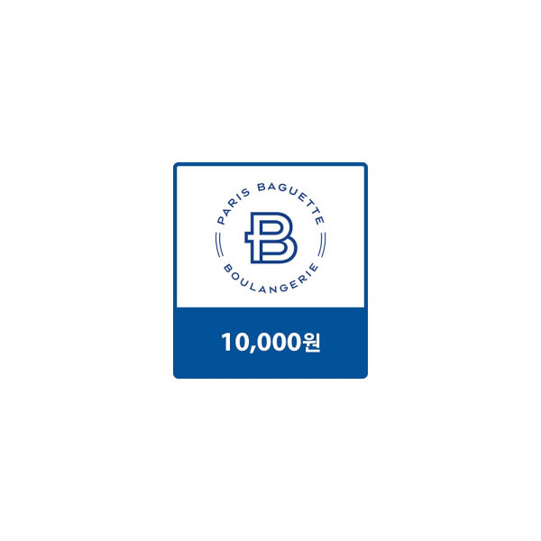 파리바게뜨 교환권 10,000원