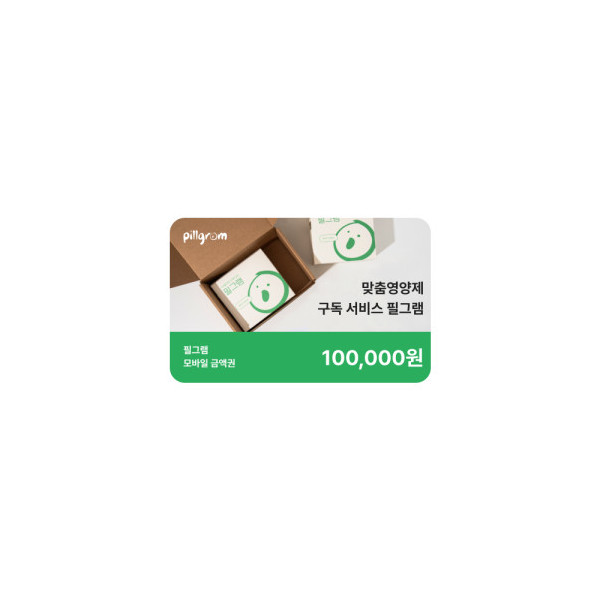필그램 모바일금액권 10만원