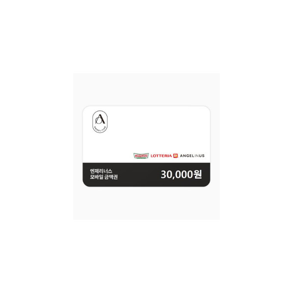 엔제리너스 커피 모바일금액권 3만원권(잔액관리형)
