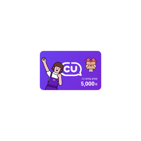 CU 5,000원권